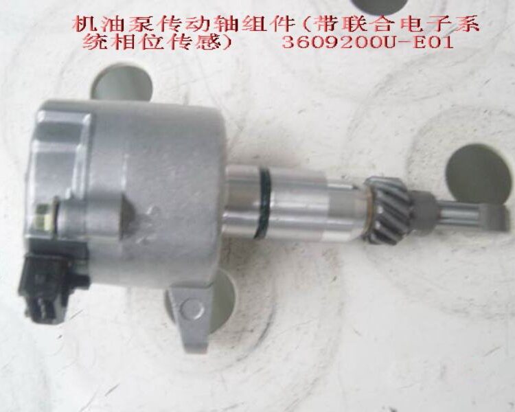 Датчик фазы в сборе с приводом 3609200U-E01