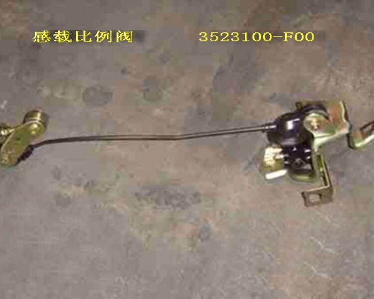 Регулятор тормозных усилий 3523100-F00